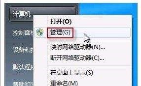 如何启用Win7摄像头