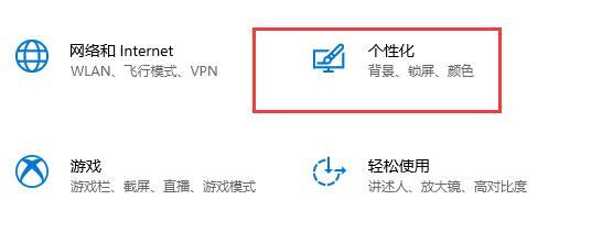 win10关闭屏幕不锁屏教程