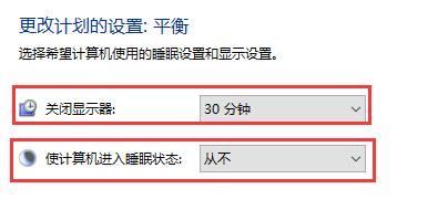 win10关闭屏幕不锁屏教程