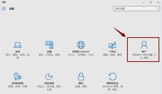 windows  hello设置教程