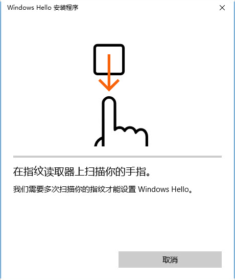 windows  hello设置教程