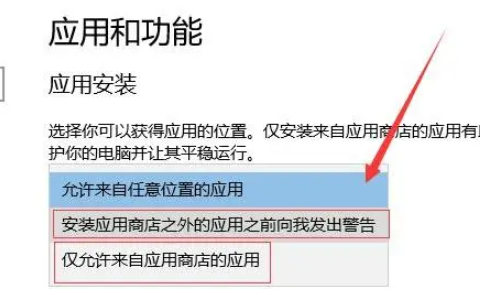 windows10自动安装软件怎么办