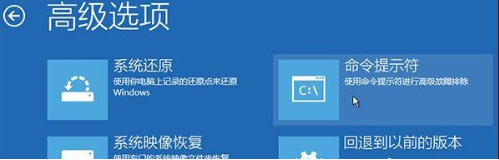 win10手动修复系统引导文件步骤