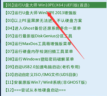 U盘安装技术员联盟win10系统