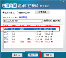 U盘安装技术员联盟win10系统