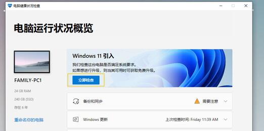 win11现在是否可以安装详情