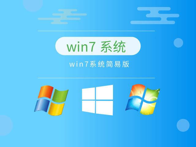 windows7最流畅的版本推荐