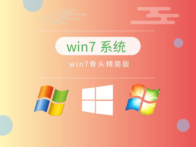 windows7最流畅的版本推荐