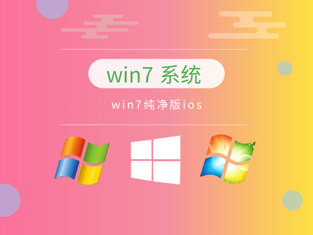 windows7最流畅的版本推荐