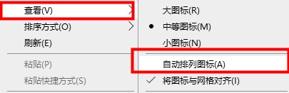 win10桌面图标很分散解决方法