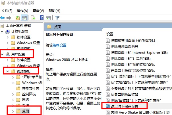 win10桌面图标很分散解决方法