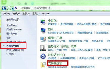 win7隐藏文件夹找出教程