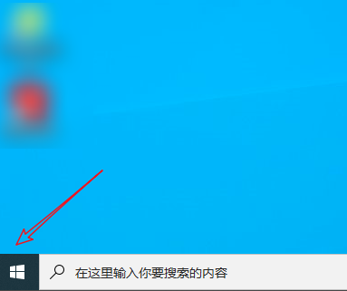 win10下载的软件怎么放到桌面