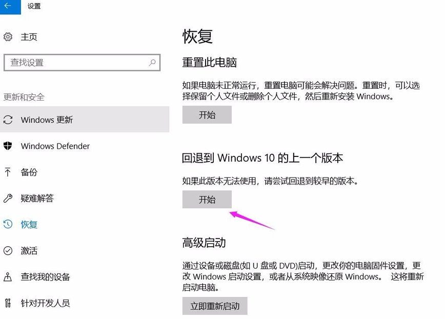 win101903玩cf卡顿解决方法