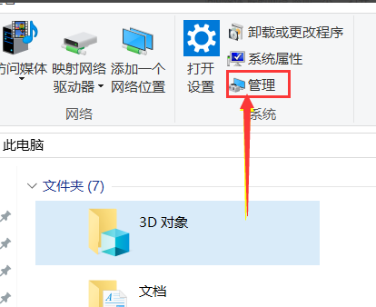 win101903玩cf卡顿解决方法