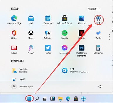 win11设置毛玻璃效果的方法