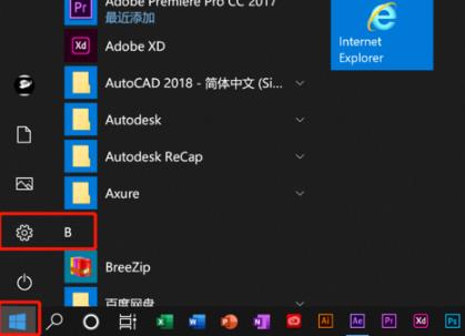 win10录屏录制声音方法