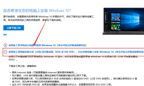 win10镜像如何快速下载