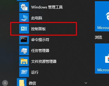 win10录屏杂音大解决方法