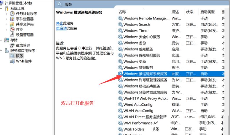 Win11任务栏点击网络声音图标无反应怎么办?