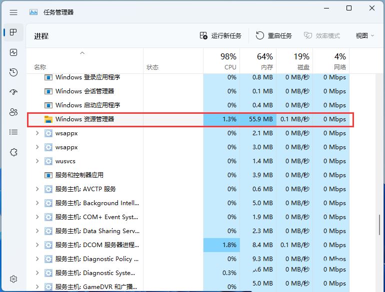 Win11任务栏点击网络声音图标无反应怎么办?