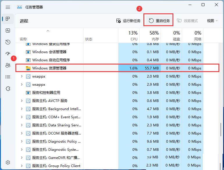 Win11任务栏点击网络声音图标无反应怎么办?