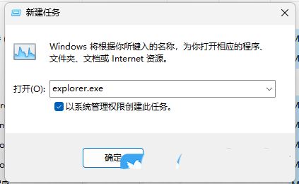 Win11任务栏点击网络声音图标无反应怎么办?