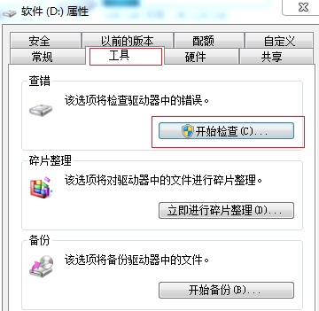 win10频繁死机解决办法