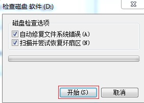 win10频繁死机解决办法