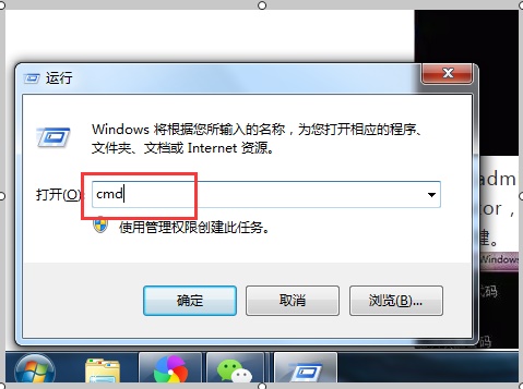 win7强行删除开机密码教程