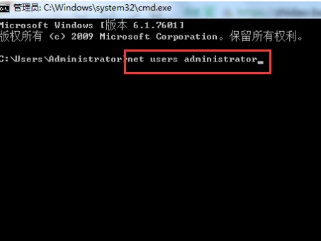 win7强行删除开机密码教程