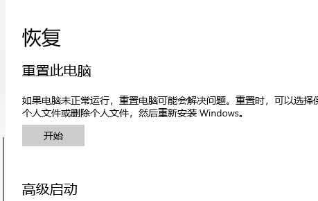 win10崩溃了怎么解决