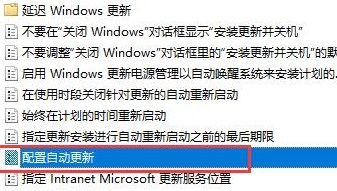 win10更新关闭后自动打开解决方法