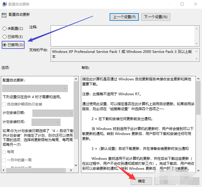 win10自动更新怎么永久关闭