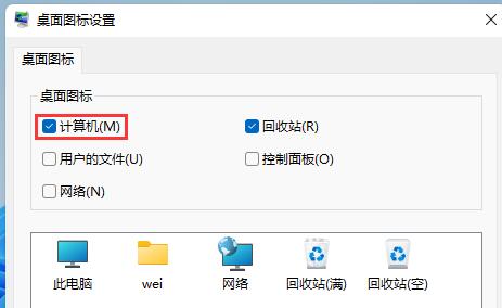 win11打开此电脑空白解决方法