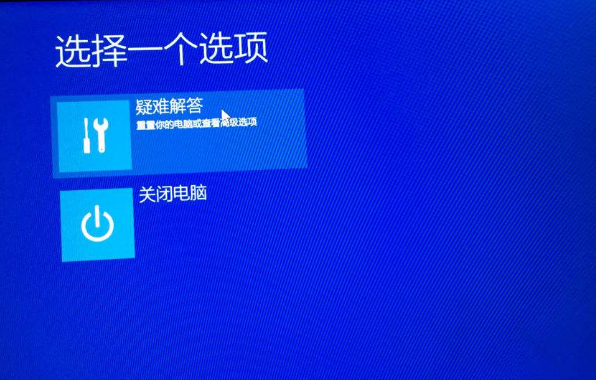 win10 inaccessible boot device无法进入系统怎么办