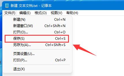 win11文档自动保存教程