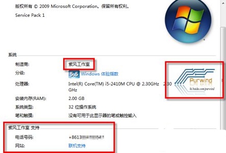 win7oem信息更改教程