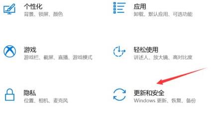 win101809升级到1909教程