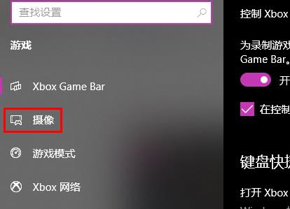 win10录屏打不开解决方法