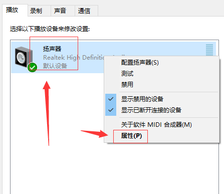 win10更新以后声音像怪物解决方法