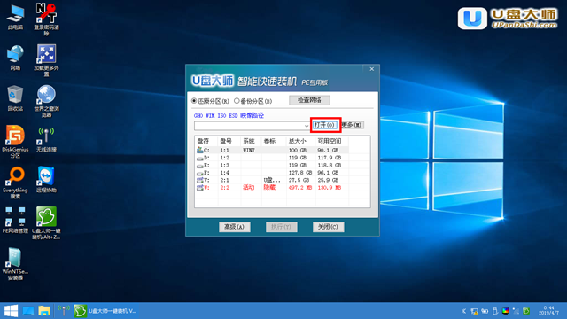 系统之家win7系统安装教程