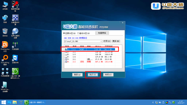 系统之家win7系统安装教程