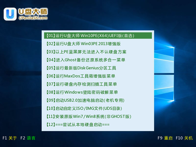 系统之家win7系统安装教程