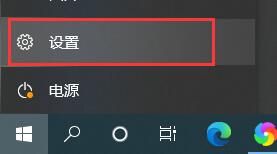 win10关闭防护教程