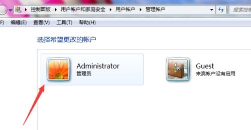 win7administrator的用户名更改教程