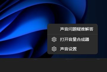 Win11耳机没有声音哪里出了问题? Win11耳机没声音的多种解决办法