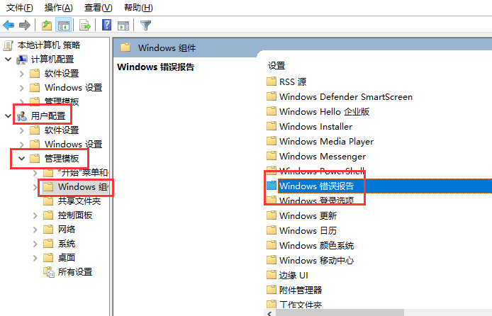 win10启动werfault.exe错误怎么办