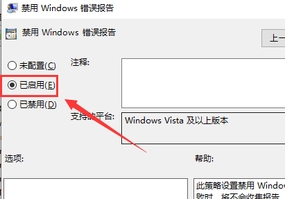 win10启动werfault.exe错误怎么办