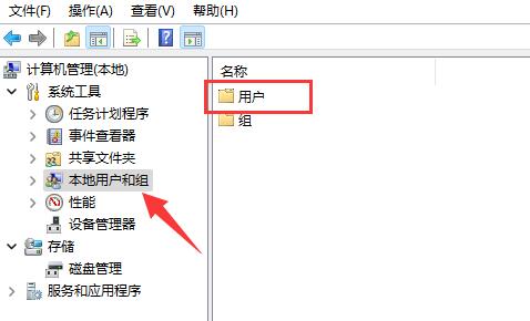 win11修改用户名教程